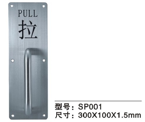 Push-Pull Plate