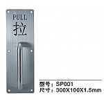 Push-Pull Plate